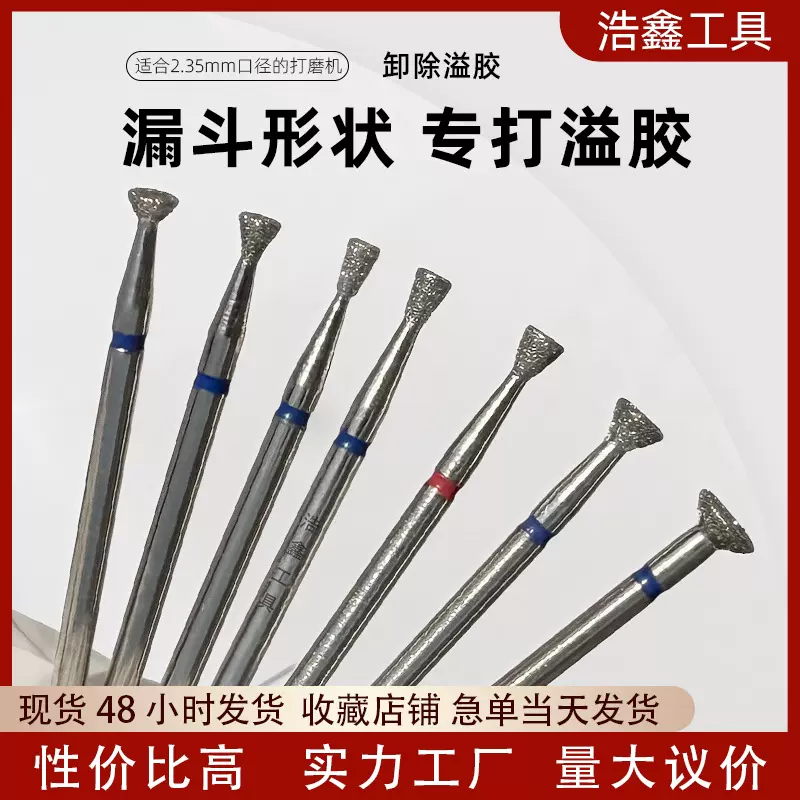 小飞碟漏斗形打磨头修缮甲面边缘去溢胶磨头金刚砂前置美甲打磨头