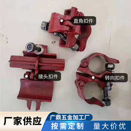 厂家批发脚手架建筑扣件工程施工玛钢接头钢管扣件直角扣