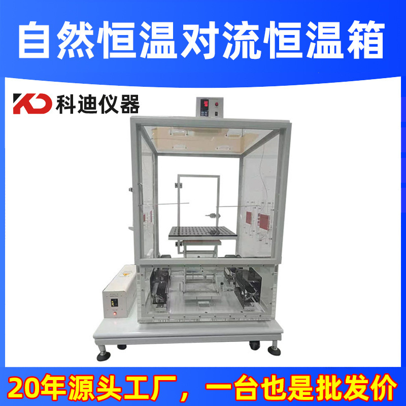 Natural Convection Incubator Manufacturers Simulate Natural Convection Air Flow Temperature Control in Real Environments in Stock Natural Convection Incubator Manufacturers Simulate Natural Convection Air Flow Temperature Control in Real Environments in Stock