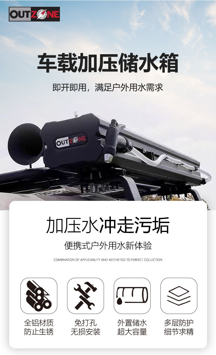 Outzone Roof-Mounted Pressurized Water Tank Outdoor Shower Bathing Car-Mounted Water Tank Self-Driving Travel Camping Water Storage Tank