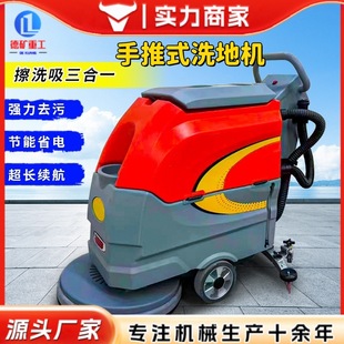 Commercial mopping machine industrial mopping machine suction and towing integrated shopping mall property garage large driving electric mopping machine
