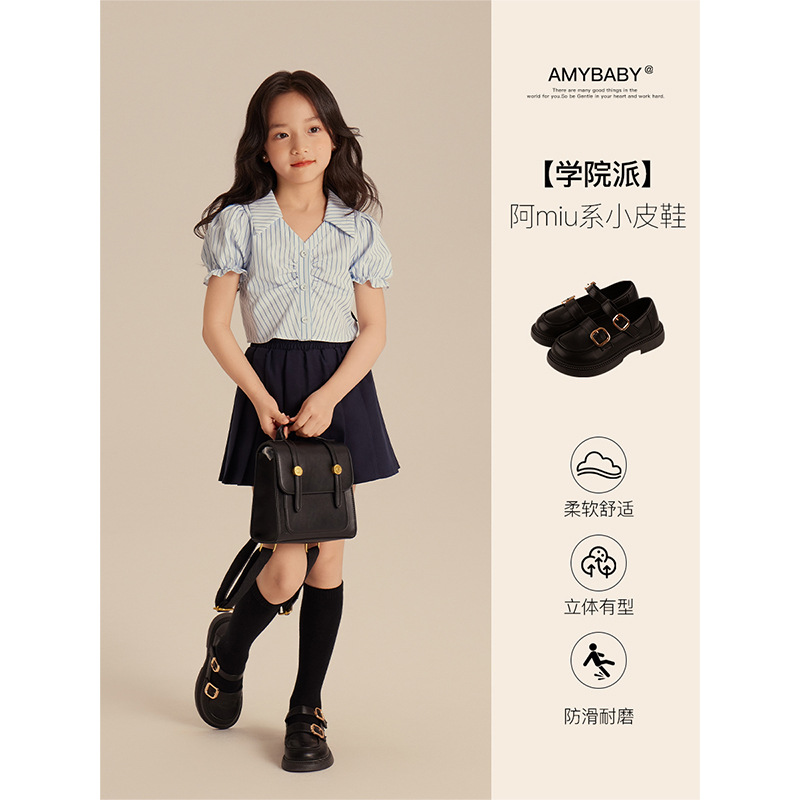 Amybaby Girls' Shoes 2024 New Children's Princess Leather Shoes Single-layer Shoes All-match Shallow Mouth Loafers