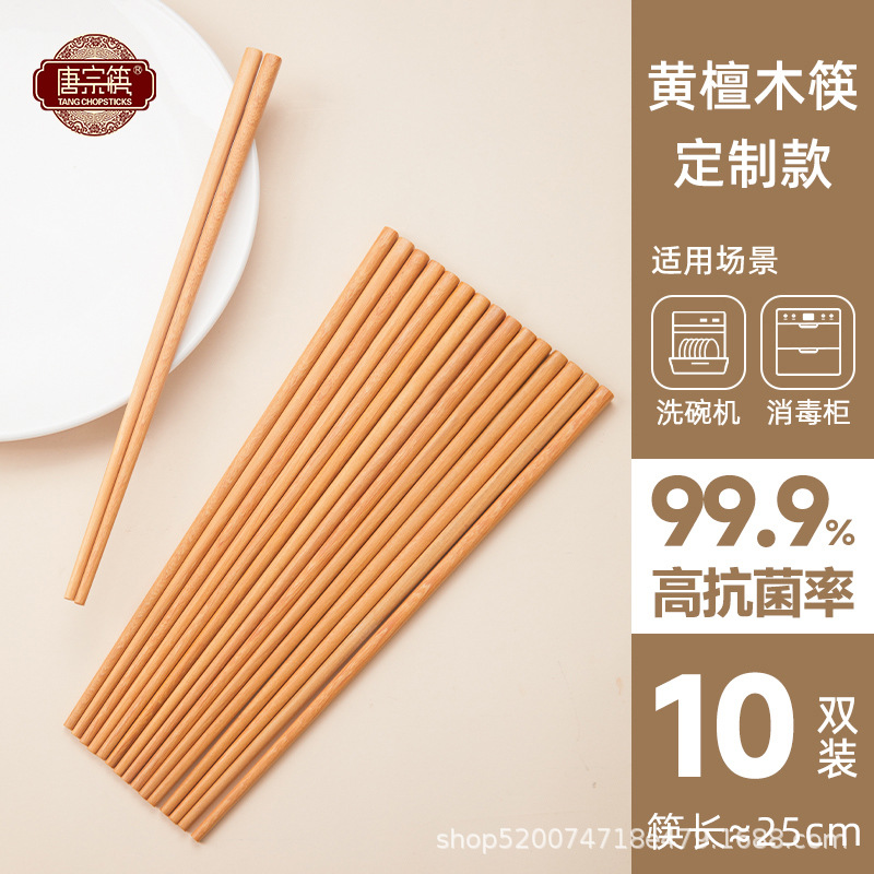 서명 - 축복 가득한 달베리아 나무젓가락 10쌍 25CM