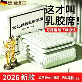 四件套;冰丝席;夏凉被