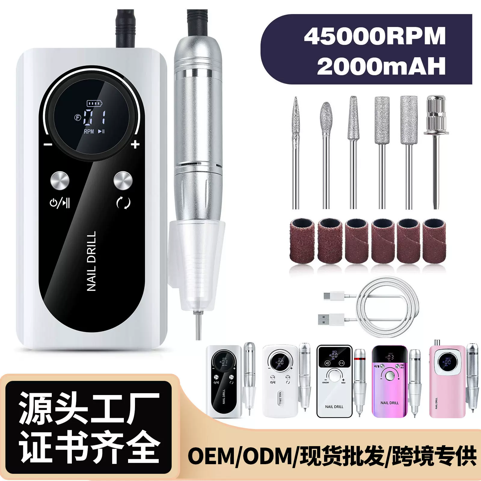 跨境新款专业美甲卸甲V2打磨机45000转蓄电便携式电动指甲磨甲器