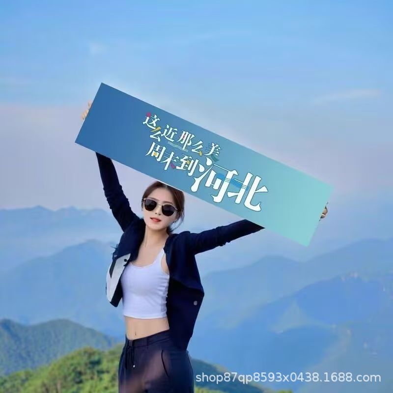 这么近那么美周末到河北旗子河北文旅手拉旗条幅横幅手幅现货速发|undefined