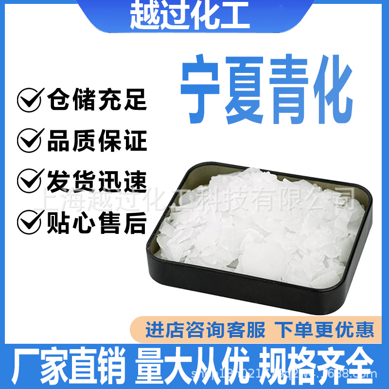 南宁仓库现货宁夏青化片状纯碱碳酸钠工业级碱清洗油烟机做水玻璃