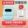 Blue-green [12-50mm printable]-[Clothing] 5 rolls of 40*60 special price label paper