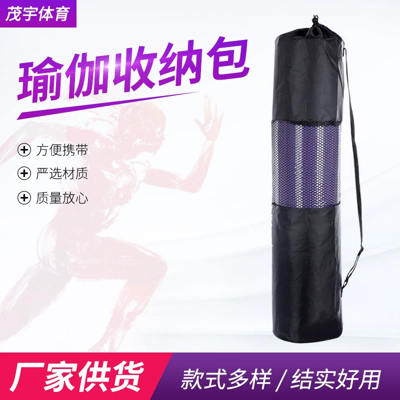 Коврик для йоги сумка для хранения Сетчатая Сумка Ткань Оксфорд йога рюкзак сумка для хранения лучевая Сетчатая Сумка рюкзак в наличии оптом