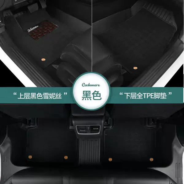 TPE covered door sill double layer + pure black carpet