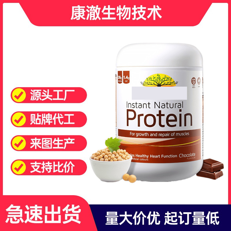 Plant-Based Soy Protein Powder for Men and Women, Adults, Middle-Aged and Elderly People, Organic Protein Powder Plant-Based Soy Protein Powder for Men and Women, Adults, Middle-Aged and Elderly People, Organic Protein Powder