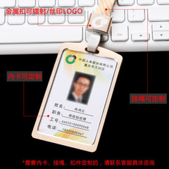Aluminum alloy ID card holder, dual-sided employee badge, card sleeve with clip, lanyard for hanging the badge around the neck