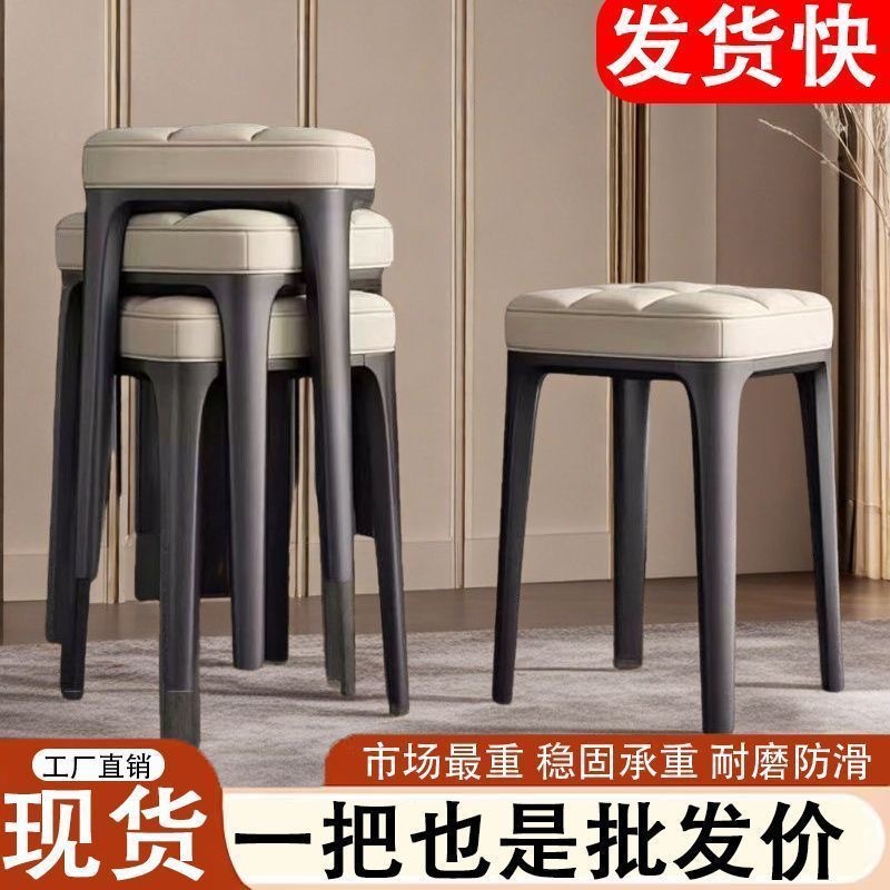 家用凳子轻奢可叠放现代简约时尚客厅凳餐桌凳卧室加厚梳妆凳塑料