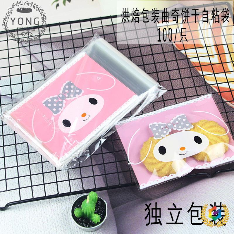 ✅烘焙包装雪花酥糖果袋 饼干袋小西点袋手工皂自粘袋100枚 10*13