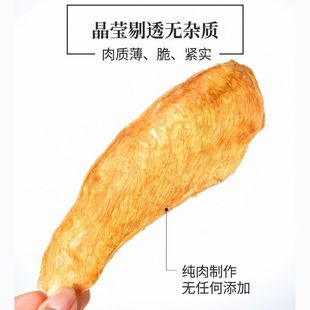 Dog Snacks, Chicken Jerky, Pure Meat Jerky, No Additives, Handmade Duck Jerky, Teeth Grinding, Fire Clearing, Tear Stain Removal, Cat Snacks