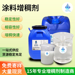 現物透明安定分散快塗料増粘剤水性環境保護高粘結合型ポリウレタンエマルジョン
