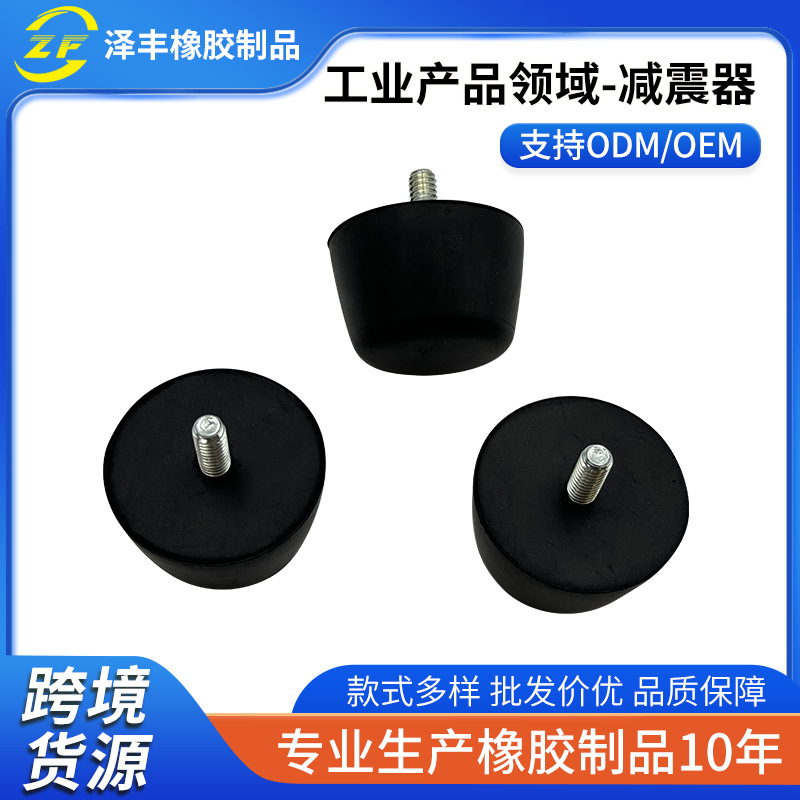 汽配橡胶减震器VE型机械设备缓冲件工业减震垫耐磨耐磨缓冲