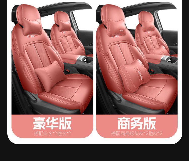 26 Models of the Fourth-Generation Changan Cs55 Plus Special Car Seat Cushions, All-Season Universal Full-Cover Seat Covers, Breathable Seat Covers