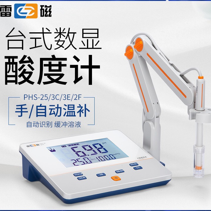 上海雷磁台式数显酸度计PHS-3C 国产PH计 实验室PH计 可开票现货