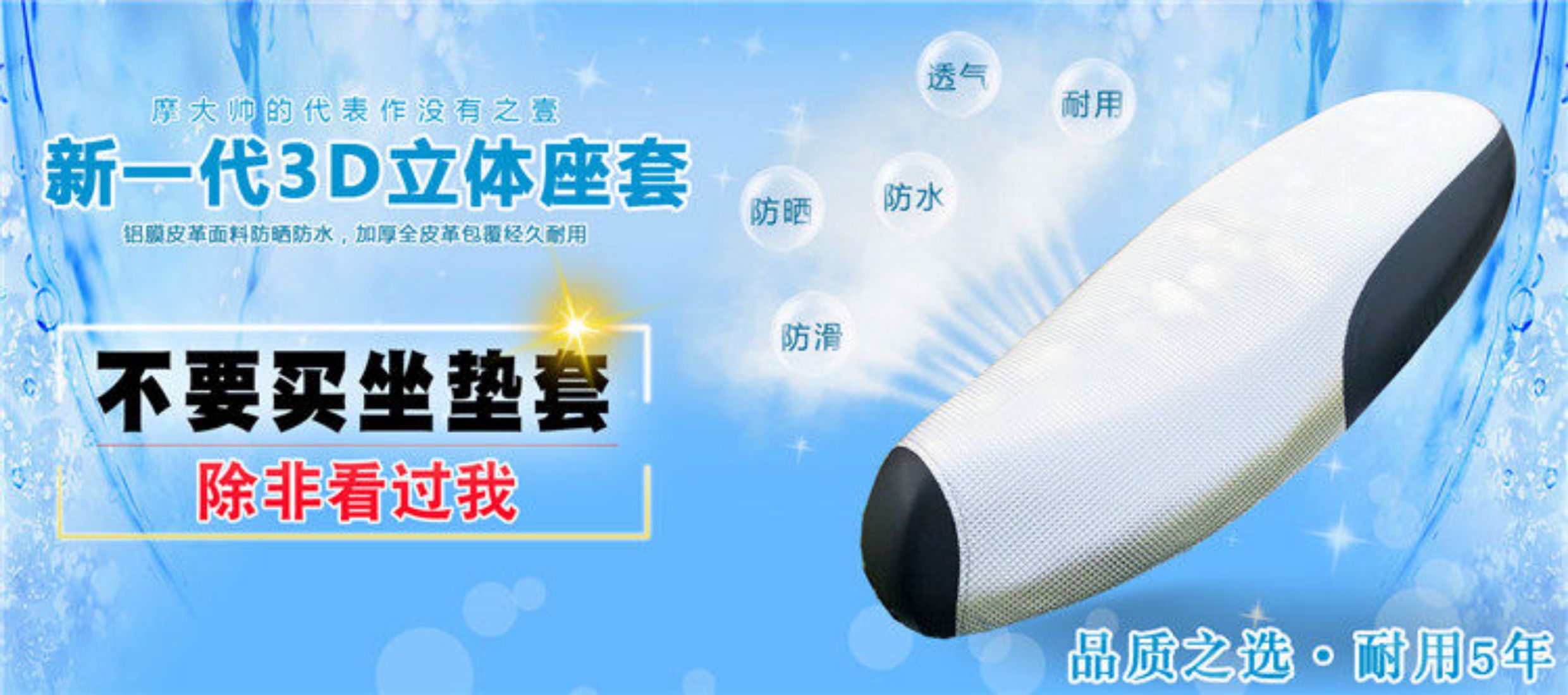 Electric scooter seat cover, electric bike seat cover, leather seat cushion cover, universal waterproof and sun-proof pad for summer