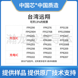 FP8102 SO-8(EP) ���Գ��IC FP̨���h��