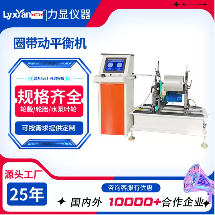 厂家直销动平衡机、圈带动平衡机测量各种精度圈带动平衡机