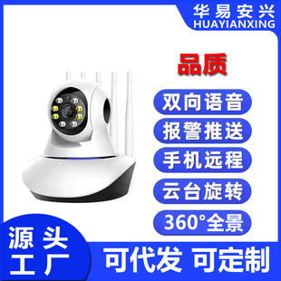 Беспроводной монитор домашнего использования в помещении, камера видеонаблюдения, 360 градусов