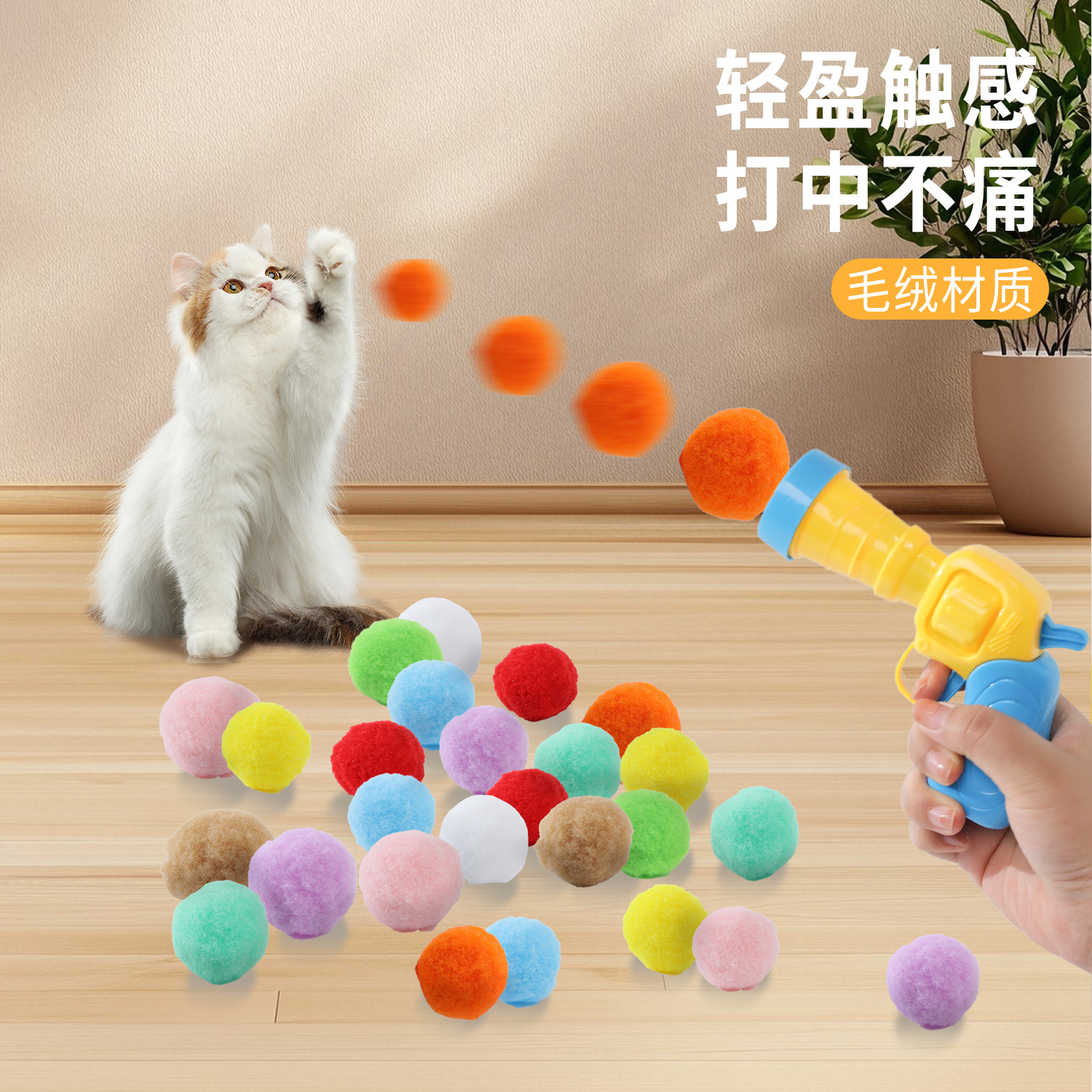 Juguetes creativos para gatos Pistola de lanzamiento de bola de felpa silenciosa al por mayor Pistola de lanzamiento de bola de gato divertida elástica para gatos