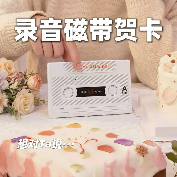 Original Audio Greeting Card Tape for Birthdays, Chinese Valentine's Day, Teacher's Day, Christmas, Talking Gift