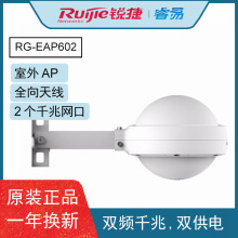 JݣRuijieRG-EAP602 ߹oAP ȫ802.11ac Wave2