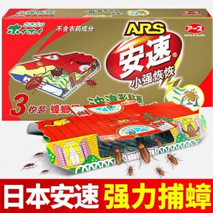 Cockroach House Trap for Quick Extermination of Cockroaches, Household Non-Stick Board Nemesis