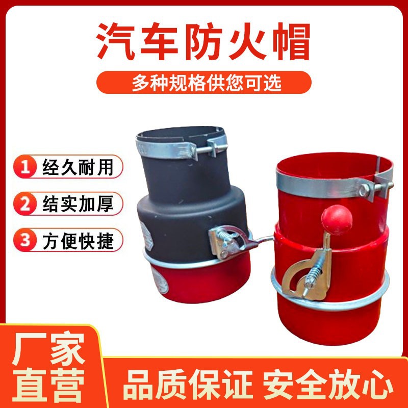 汽车排气筒阻火器双色碳钢防火帽化工油田用开关式阻燃火熄灭器