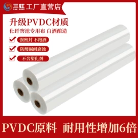 保鲜膜;农用薄膜;保护膜