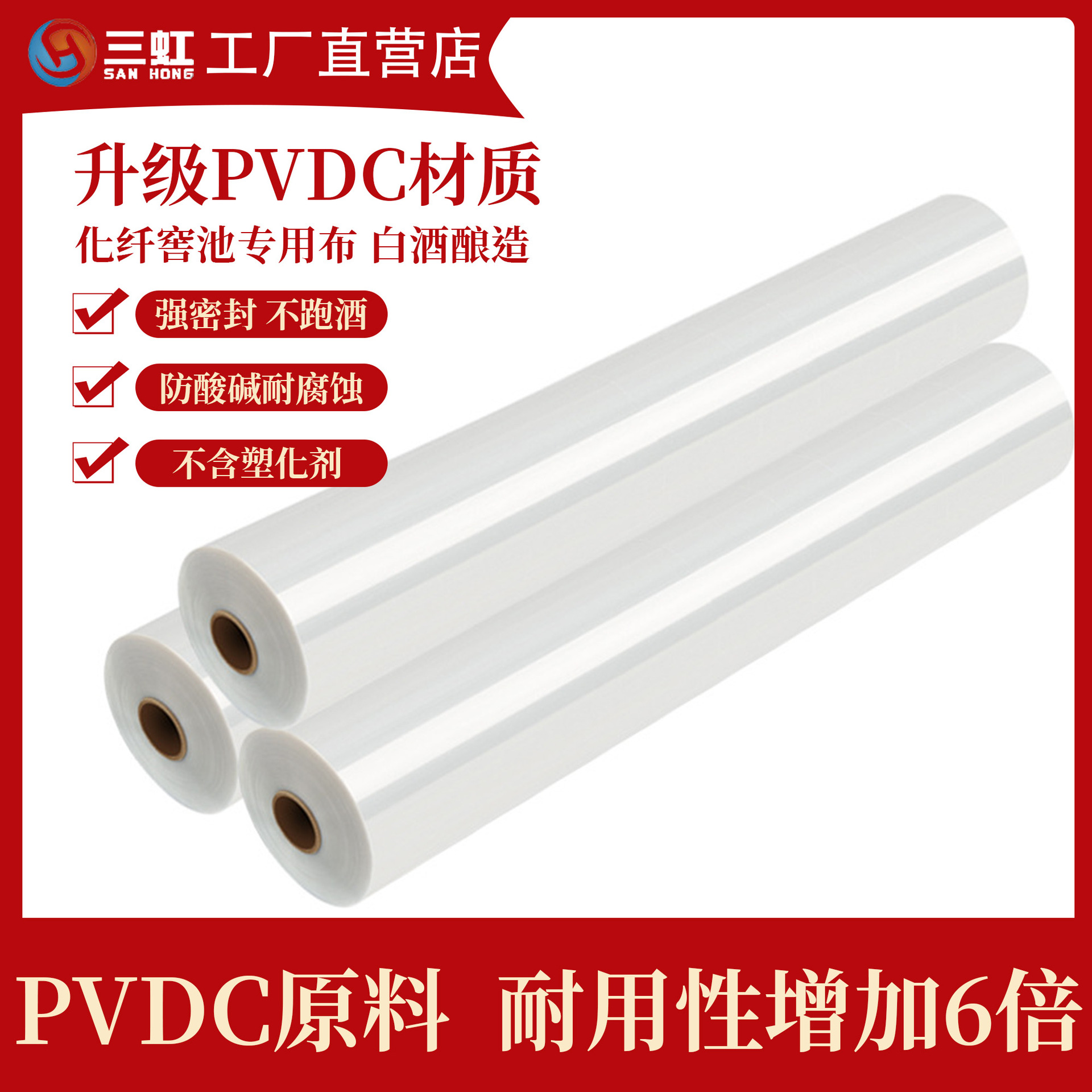 酒厂封窖化纤布PVDC密封阻隔膜食品级窖池酿造包装膜耐酸碱耐腐蚀