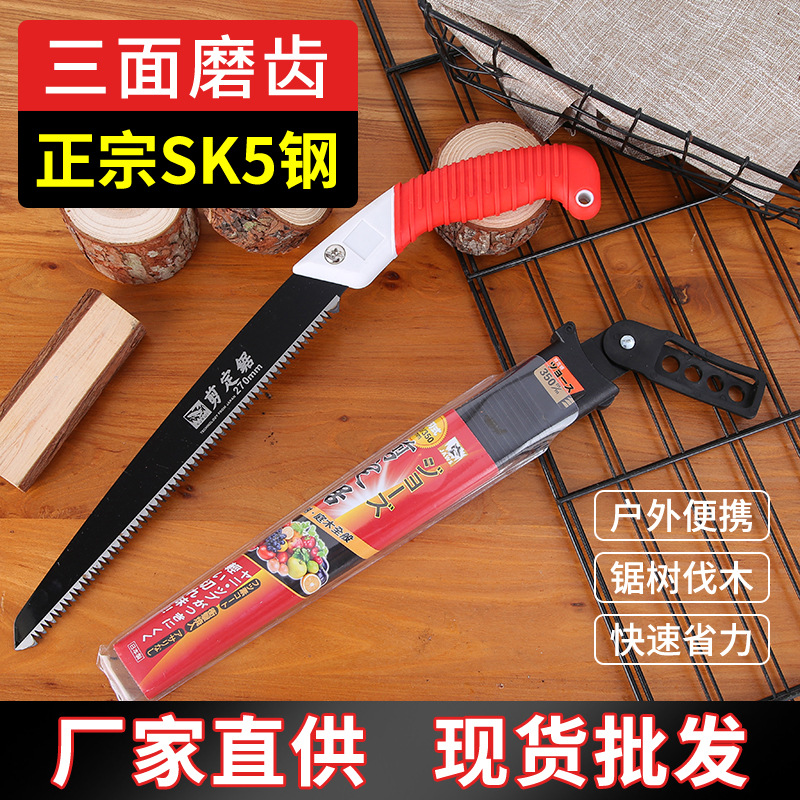 原产特快SK5钢大白鲨手锯园林果树伐木锯省力修枝专业木工锯批发