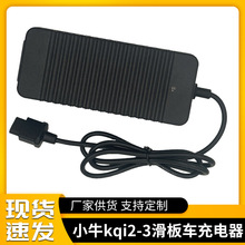 厂家现货小牛kqi2/3滑板车充电器 53.5V2A锂电池充电器 48V2A锂电