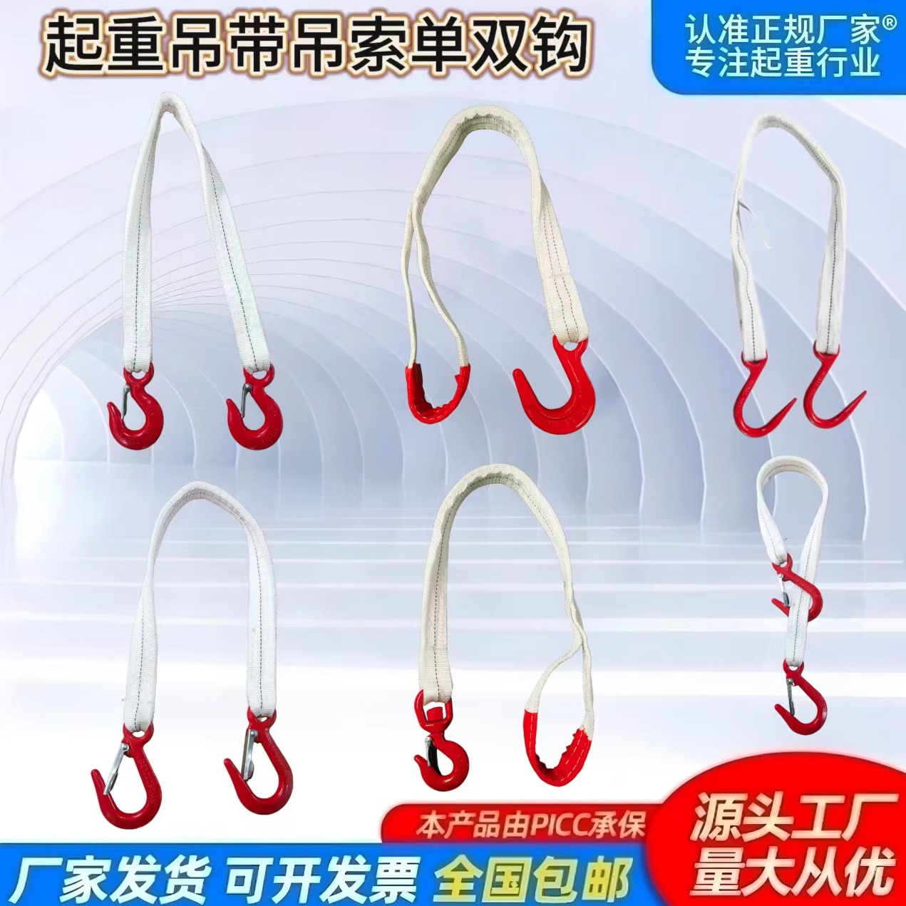 扁平吊装带两头扣吊带带钩叉车起重单钩拖车绳吊车吊装绳吊带挂钩