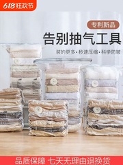 真空圧縮袋荷物立体整理袋ダウンキルト衣類衣類家庭用収納袋