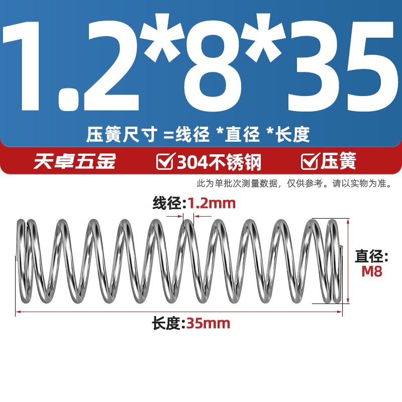 线径1.2 1.4 1.5mm 304不锈钢弹簧 压缩簧压力大小减震回位 Y型簧|undefined
