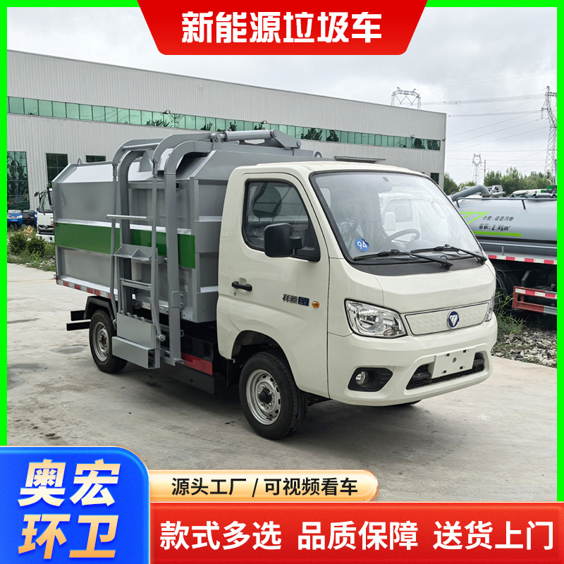电动挂桶垃圾车物业小区电动垃圾车运输车清运车自卸环卫垃圾车