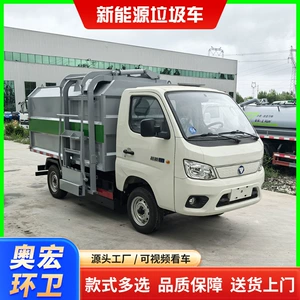 Electric Garbage Truck with Hanging Bins, Electric Garbage Truck for Residential Areas, Transport Truck, Sanitation Truck, Self-Unloading Sanitation Garbage Truck