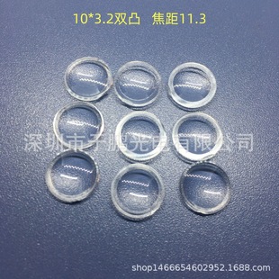 Diameter 10mm Biconvex Height 3.2mm Projection Lens Toy Starry Sky Lens Spaceship Projection Acrylic Optics