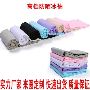 Ice sleeve ice silk sleeve sun protection oversleeve women's summer UV protection cool men's arm protection oversleeve summer ice gloves long