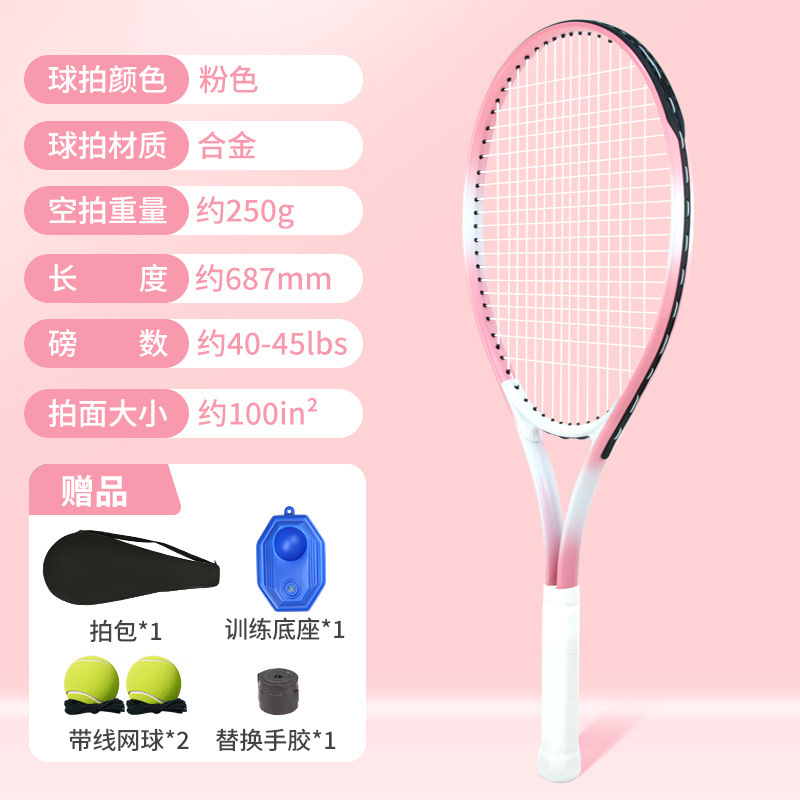 ボカテニスのトレーニング器は一人でラインを持っています。|undefined