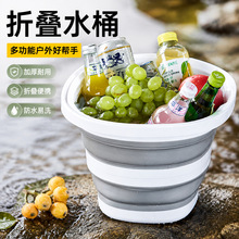 圆形折叠水桶家用宿舍学生便携式手提大小号旅行车载户外钓鱼塑料