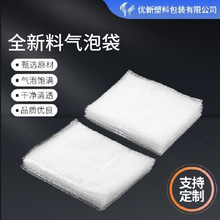 全新加厚防震气泡袋厂家批发小泡泡沫物流快递打包包装汽泡袋