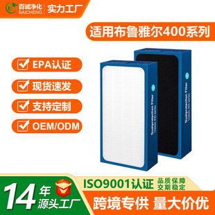 Adapted to Blueair 400/403/480i/402 air purifier filter element high efficiency HEPA composite filter screen