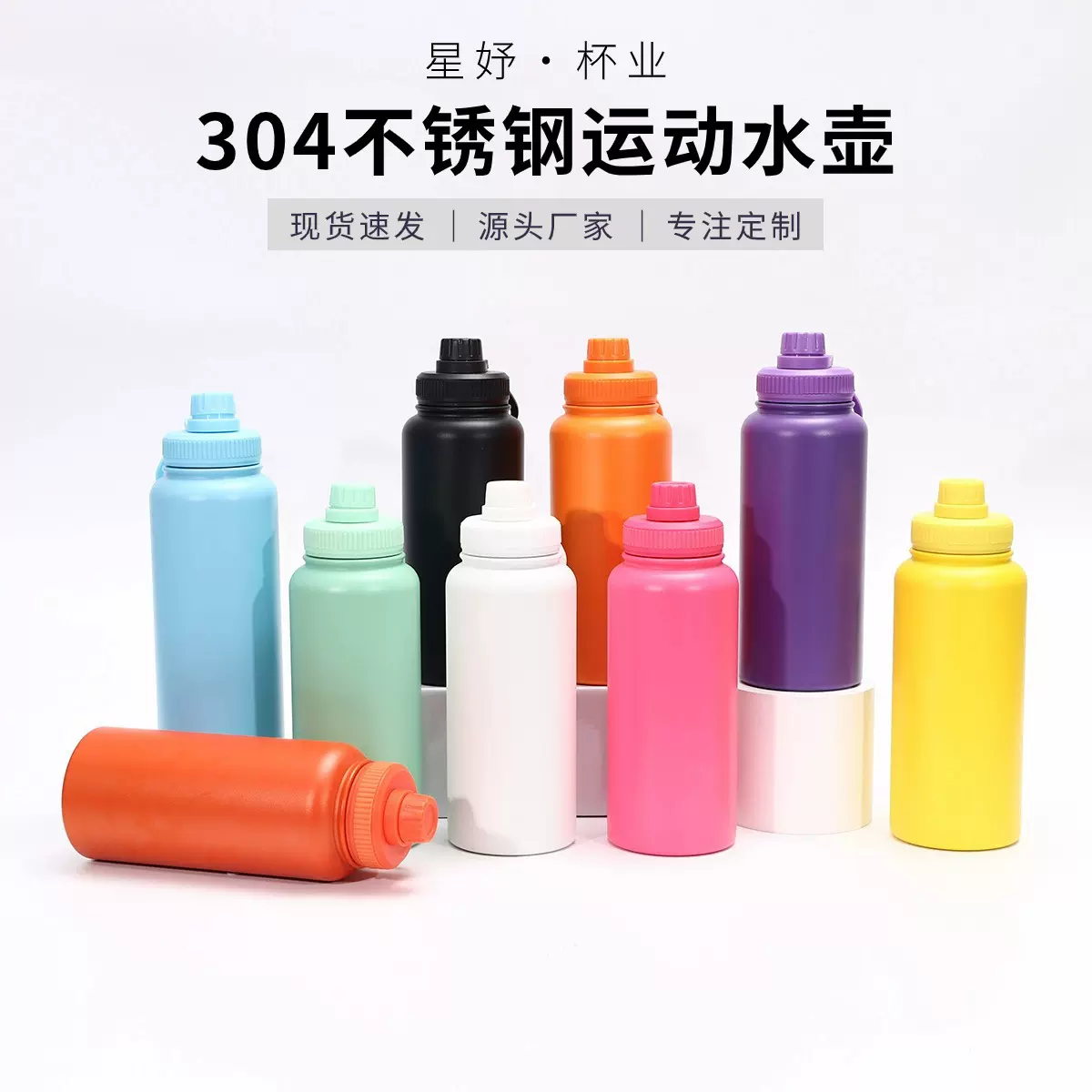 跨境美式喷塑保温杯加厚便携式运动水杯手提304不锈钢太空壶批发