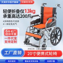 20寸轮椅批发易携带折叠轻便便携老人代步车老年残疾人手刹车推车