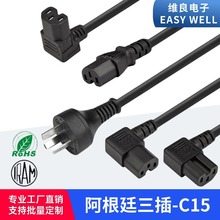 ����͢10A�����DIEC320 C15����Ʒ��β�Դ�� IRAM�J�C ���ژ�׼